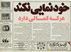 پنجاه و پنجمین تک برگ هفتگی مجله ی کارتون منتشر شد
