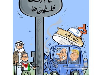 نادیده گرفتن حق بازگشت فلسطینی ها