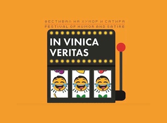 برندگان جشنوارۀ طنز "VINICA VERITASO" مقدونیه، 2022