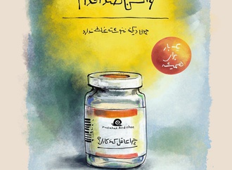 
                                                            گالری آثار کارتون هومن مرتضوی