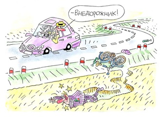 Gallery of Cartoon by Oleg Gutsol-Ukraine