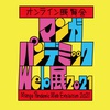 Manga pandemic web exhibition-Japan 2021