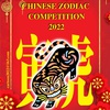 The 1st INTERNATIONAL Chinese Zodiac competition, 2022