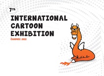 7TH INTERNATIONAL CARTOON EXHIBITION ČAKOVEC 2022