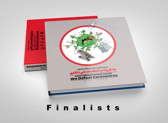 Finalists of "We Defeat Coronavirus"Contest-Iran