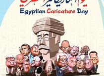 Egyptian Caricature Day,13 to 20 March 2023