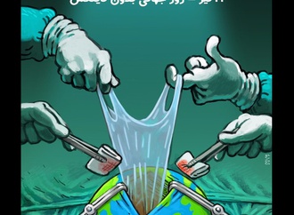 Gallery of Cartoon by Mohammad Aflak-Iran