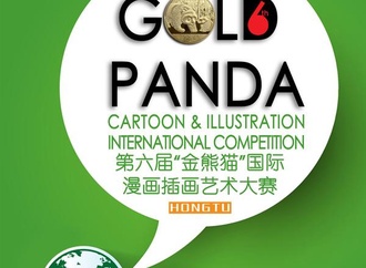 The result of 6th Gold Panda International cartoon & illustration Contest-China