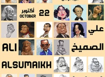Exhibition of caricatures by  Ali Alsumaikh