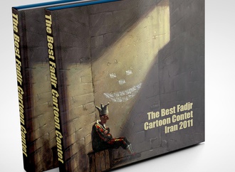 The Best Fadjr International Contest-2011 Iran