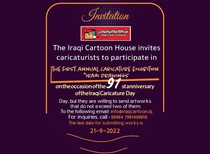 The first annual caricature exhibition "Iraqi Drawings"