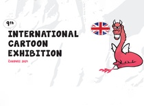 9th INTERNATIONAL CARTOON EXHIBITION ČAKOVEC - CROATIA 2024