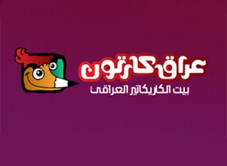 Iraqi Cartoon House