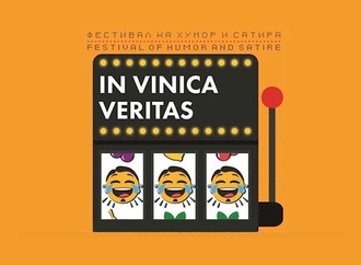 International Festival Of Humor and Satire In “VINICA VERITASO”/Macedonia,2023