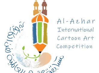 The Second International Al-Azhar Forum for Caricature Competition -2023