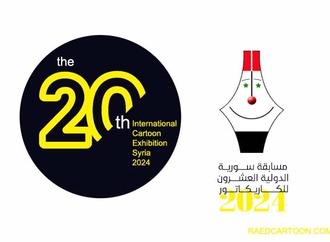 The 20th International Cartoon Contest , Syria /2024