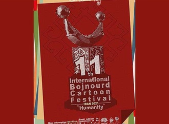 11th International Bojnourd Cartoon Festival - “Humanity” / IRAN – 2021