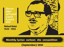 Monthly Syrian cartoon site competition (September) 2021
