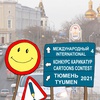 IV International Caricature Competition on Road Safety Russia 2021
