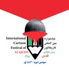 The 3rd International Quds Day Cartoon Festival-2022