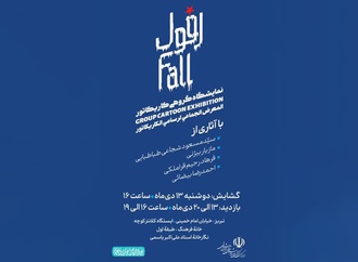 The “Fall” exhibition on The Assassination of Top General Ghasem Soleimani