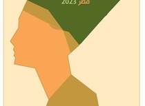 The first international cartoon contest-Nefertiti-Egypt 2023