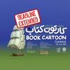 The 5th International Biennial Book Cartoon Contest-Iran 2021