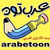 arabetoon