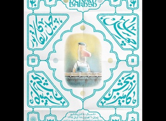 
                                                                                                  Mohammad Saber Sheykh Rezae - Iran