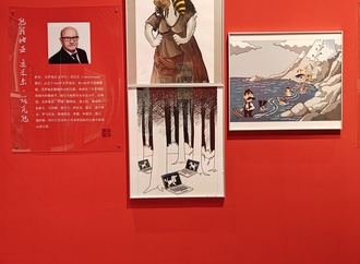 the first international cartoon art exhibition in 2024 65