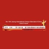 The 10th Jiaxing International Cartoon Biennial of China 2022