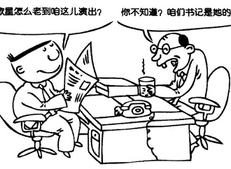 zou qin china