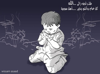 wissam asaad syria4