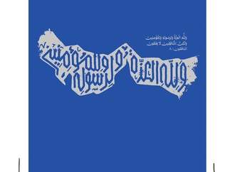mohammad ateye lebanon2