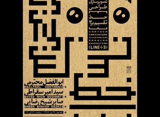 
                                                                                                  Mohammad Saber Sheykh Rezae - Iran
