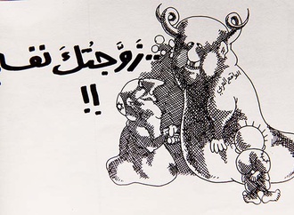 
                                                                                                  Martyr Naji al-Ali - Palestine, State of