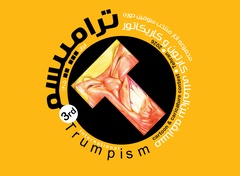 Winners of the 3rd International Trumpism Cartoon and Caricature Contest -Iran