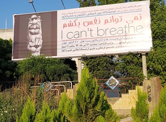 Gallery of Exhibition "I Can't Breathe" in Lorestan by Arash Foroughi