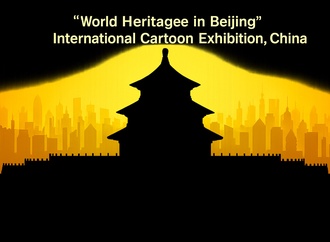 International Cartoon Exhibition «World Heritage in Beijing» 2025