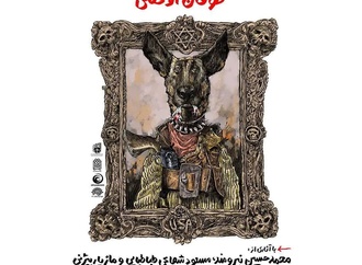 massoudshojaitabatabi00019