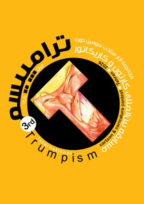 Catalog / 3rd Trumpism International Cartoon & Caricature Contest-2026
