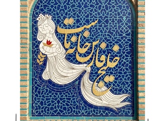 zeynab badri2