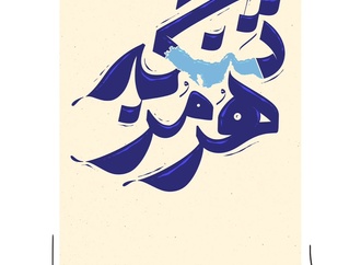 mehdi jahanbakhsh