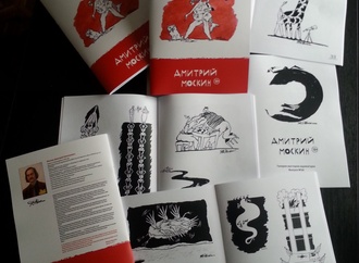 dmitry moskin6