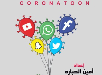 Coronatoon - Catalog