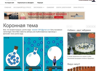 Gallery of Cartoon by Toso Borkovic-Serbia