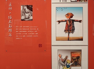 the first international cartoon art exhibition in 2024 41