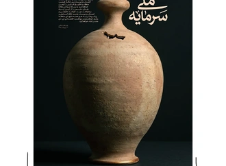 mehdi mostafavi