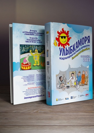 Catalog of the 8th International Cartoon Festival "Smile of the Sea" Russia 2023