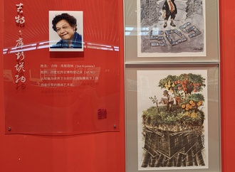 the first international cartoon art exhibition in 2024 56